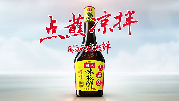 海天酱油精益求精，就是让你鲜！（图ZODU4MDA4ODg=） - 产品摄影 - 站酷设计师ccwuli3原创素材 - 站酷ZCOOL