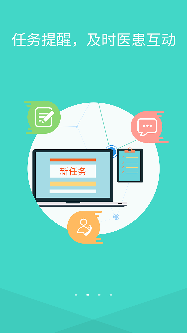 漫步人生APP界面