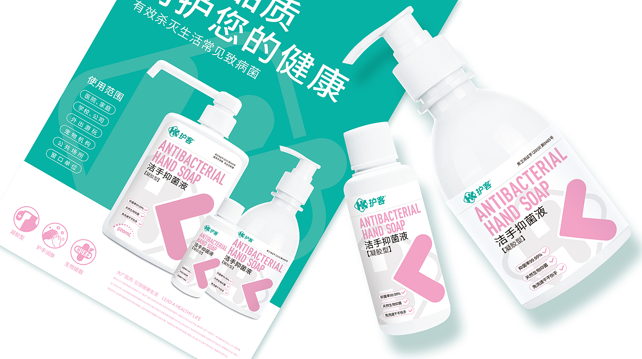 洗手液包装设计-这个项目,我们同样提了N稿