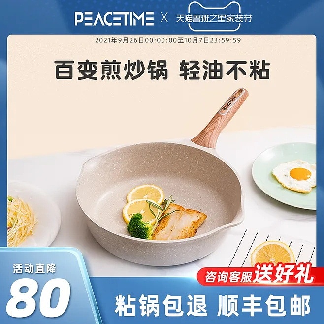 主图——锅——主图排版（图ZMjcyNDczMjg0） - 电商 - 站酷设计师呵__Zz原创素材 - 站酷ZCOOL
