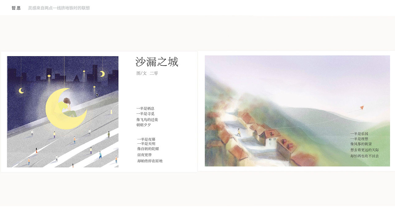 插画作品集-个人习作（图ZMjkyNDE4Mjg0） - 创作习作 - 站酷设计师二零lin原创素材 - 站酷ZCOOL