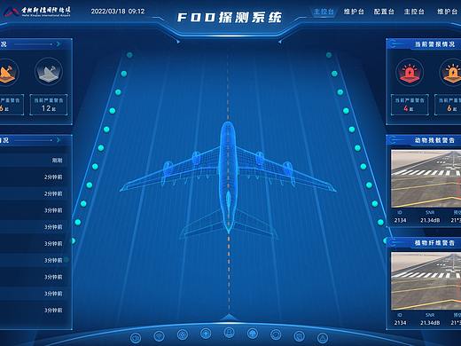 机场FOD探测系统