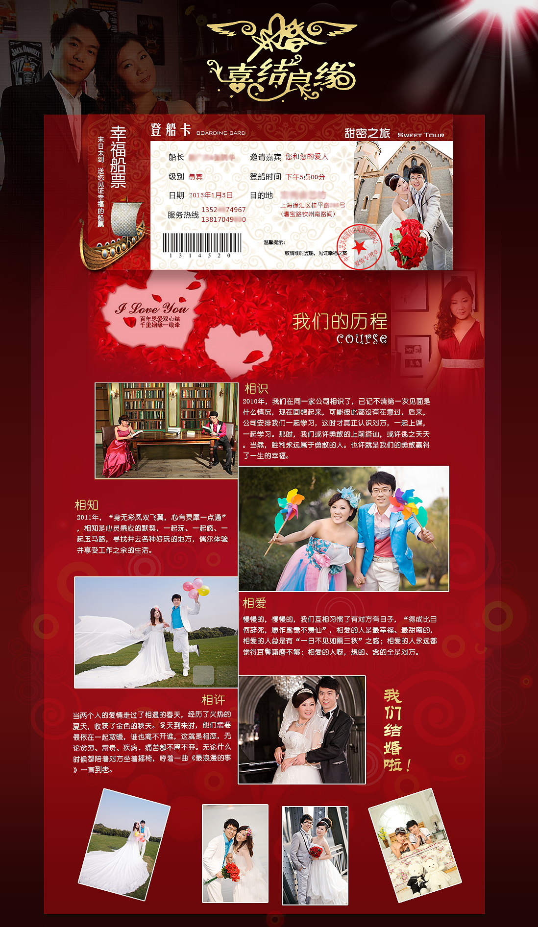 幸福船票喜帖———爱起航（图ZNzg5OTM3Ng==） - 宣传物料 - 站酷设计师Andera原创素材 - 站酷ZCOOL