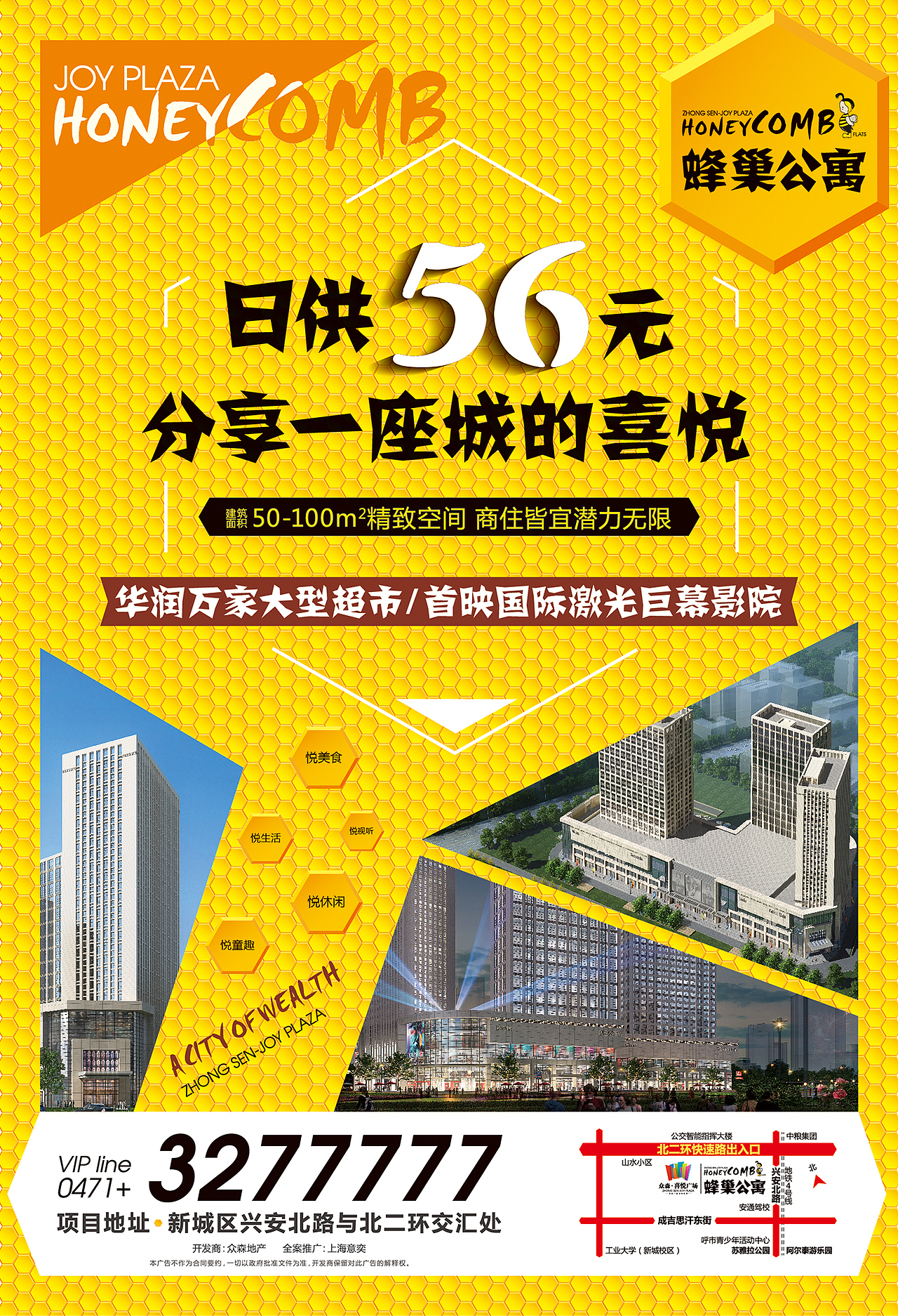 喜悦广场 折页 DM单（图ZNjMzNDQ5NDQ=） - 宣传物料 - 站酷设计师zZ際靜原创素材 - 站酷ZCOOL