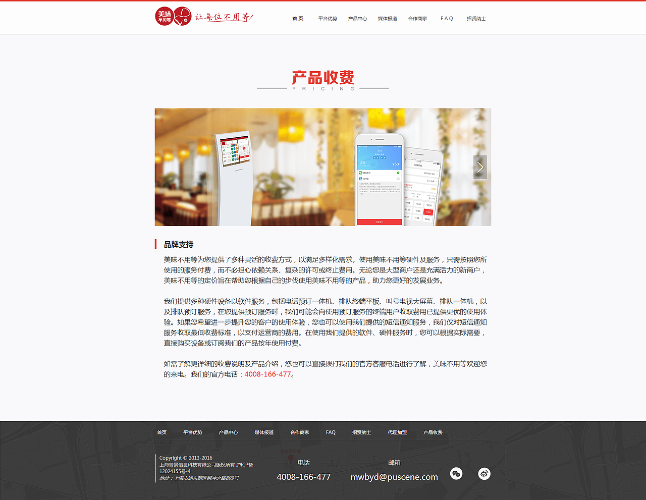 项目2-2（图ZODI5MDA3NDA=） - 企业官网 - 站酷设计师Z佳J原创素材 - 站酷ZCOOL