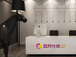 玖月传媒