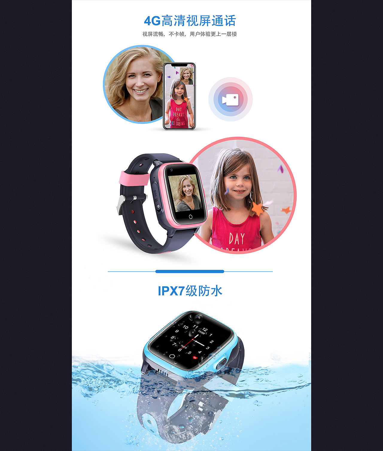 智能设备详情页(图ZMjI0NTQxMDMy) - 电商 - 站酷设计师闹7闹原创素材 - 站酷ZCOOL