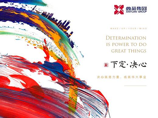 企业文化宣传展板