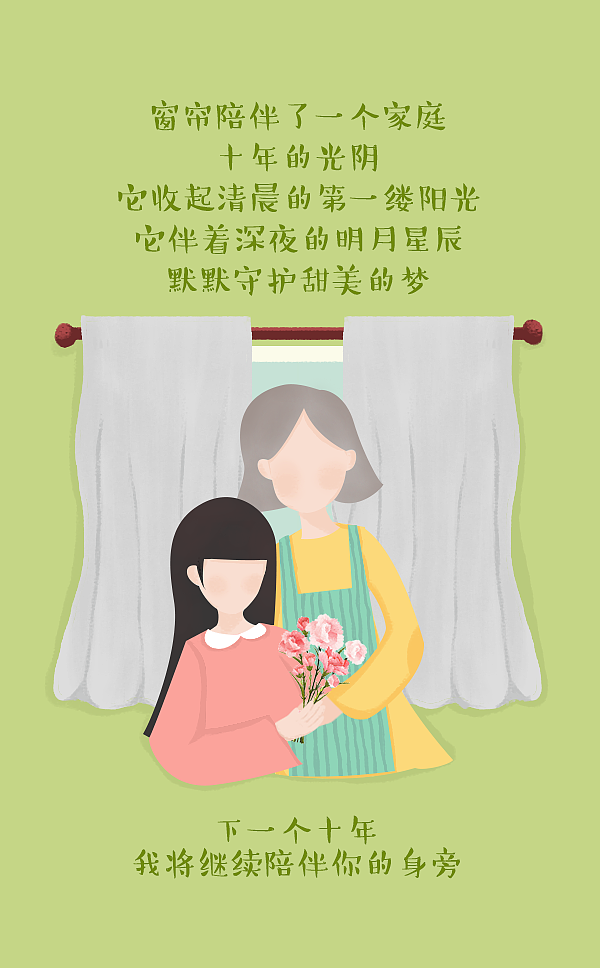 母亲节（图ZMTE0MzgyODk2） - 商业插画 - 站酷设计师糖苓原创素材 - 站酷ZCOOL