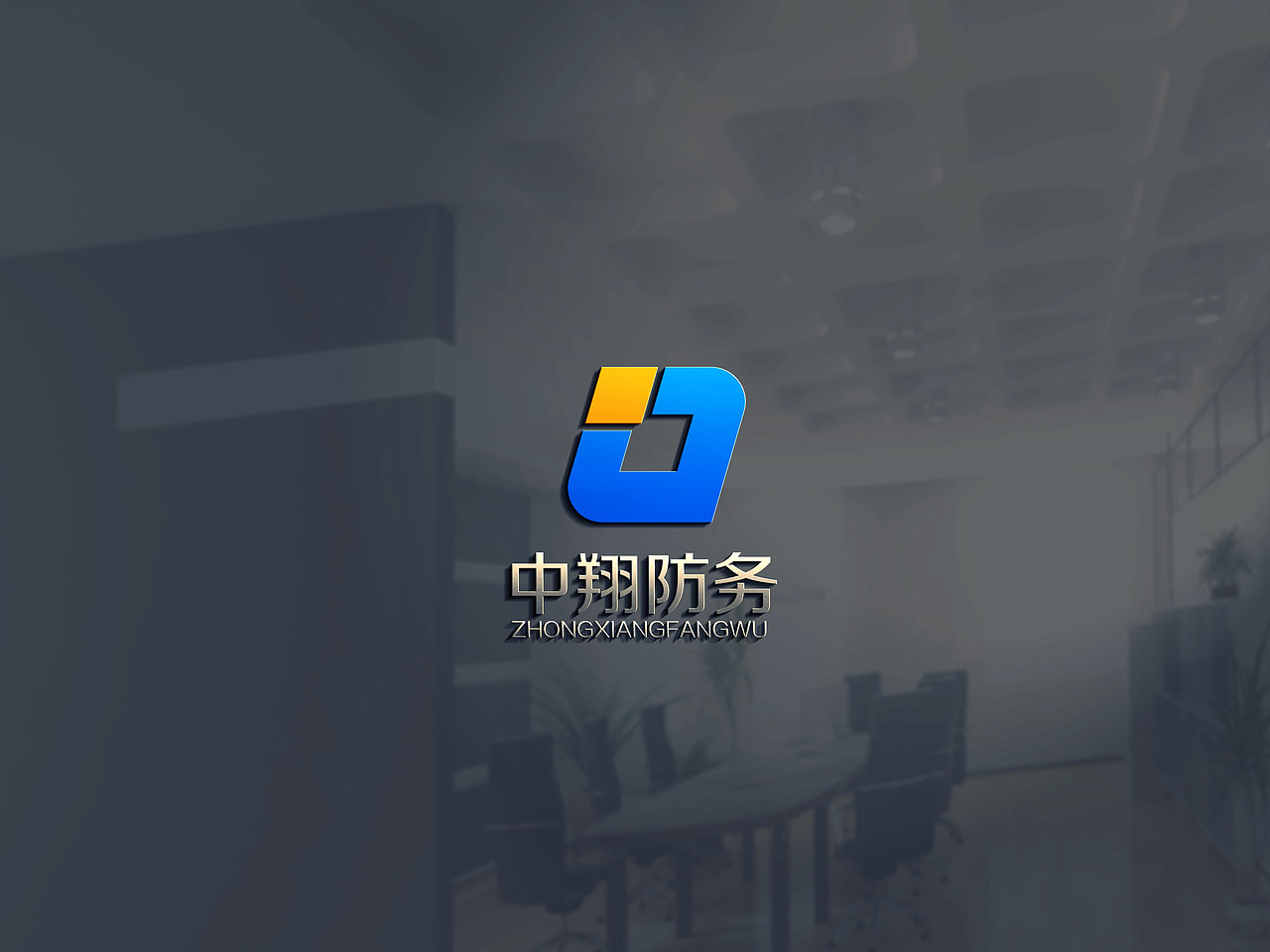 中翔防务LOGO设计（图ZMTUyMDk1OTEy） - 其他平面 - 站酷设计师Day开心果原创素材 - 站酷ZCOOL