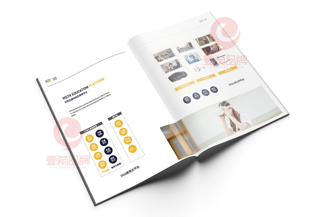 一希品牌设计--教学科技有限公司画册宣传册设计