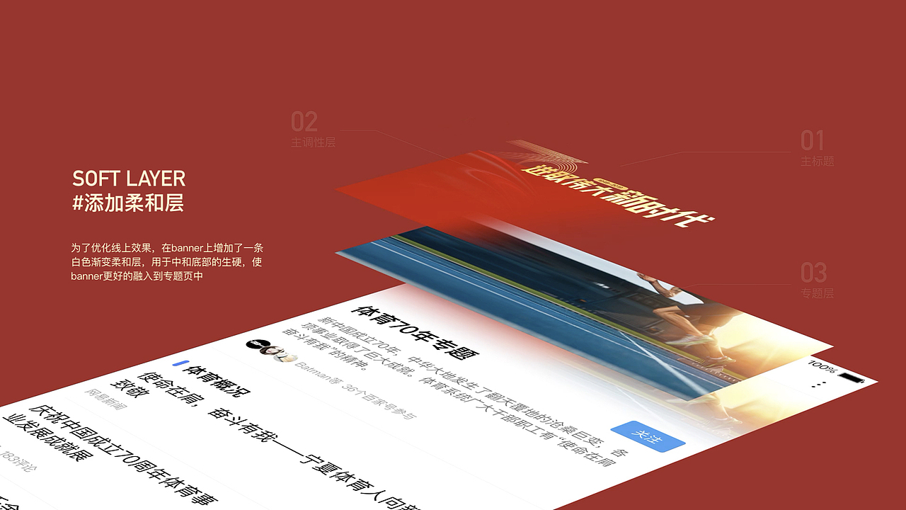 百度 | 国庆70周年主题活动（图ZMTk0MzI0NTA4） - 运营设计 - 站酷设计师Michael_文轩原创素材 - 站酷ZCOOL