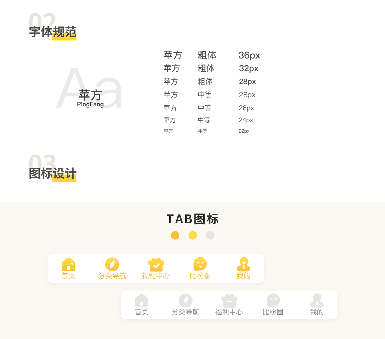 比比圈社交电商APP Redesign（图ZMTk4MjUyNzcy） - APP界面 - 站酷设计师xl英原创素材 - 站酷ZCOOL