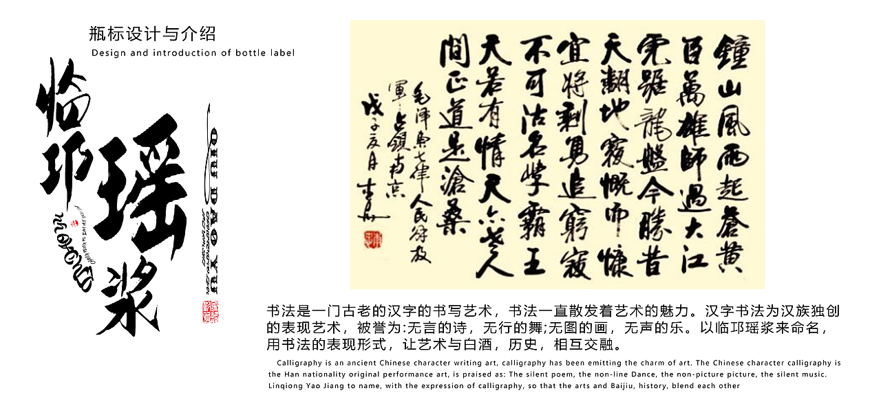 临邛瑶浆（图ZMjc0MDY4NDgw） - 生活用品 - 站酷设计师秋道玉设计原创素材 - 站酷ZCOOL