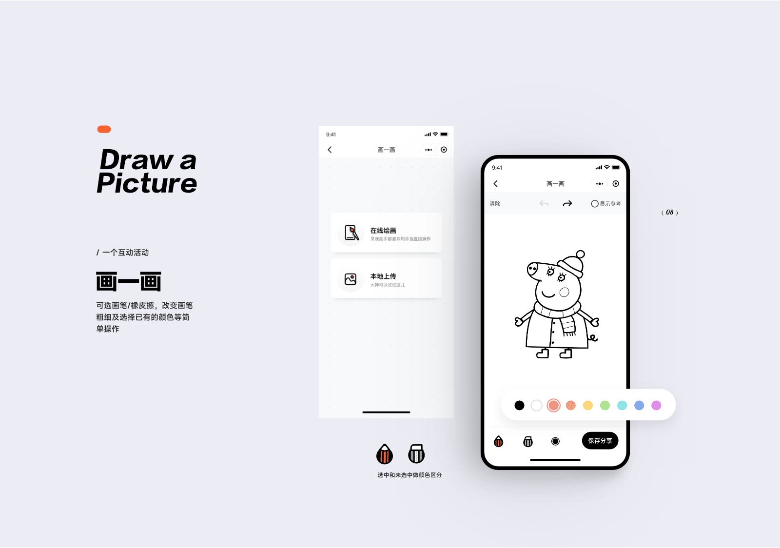 那年的作品回顾