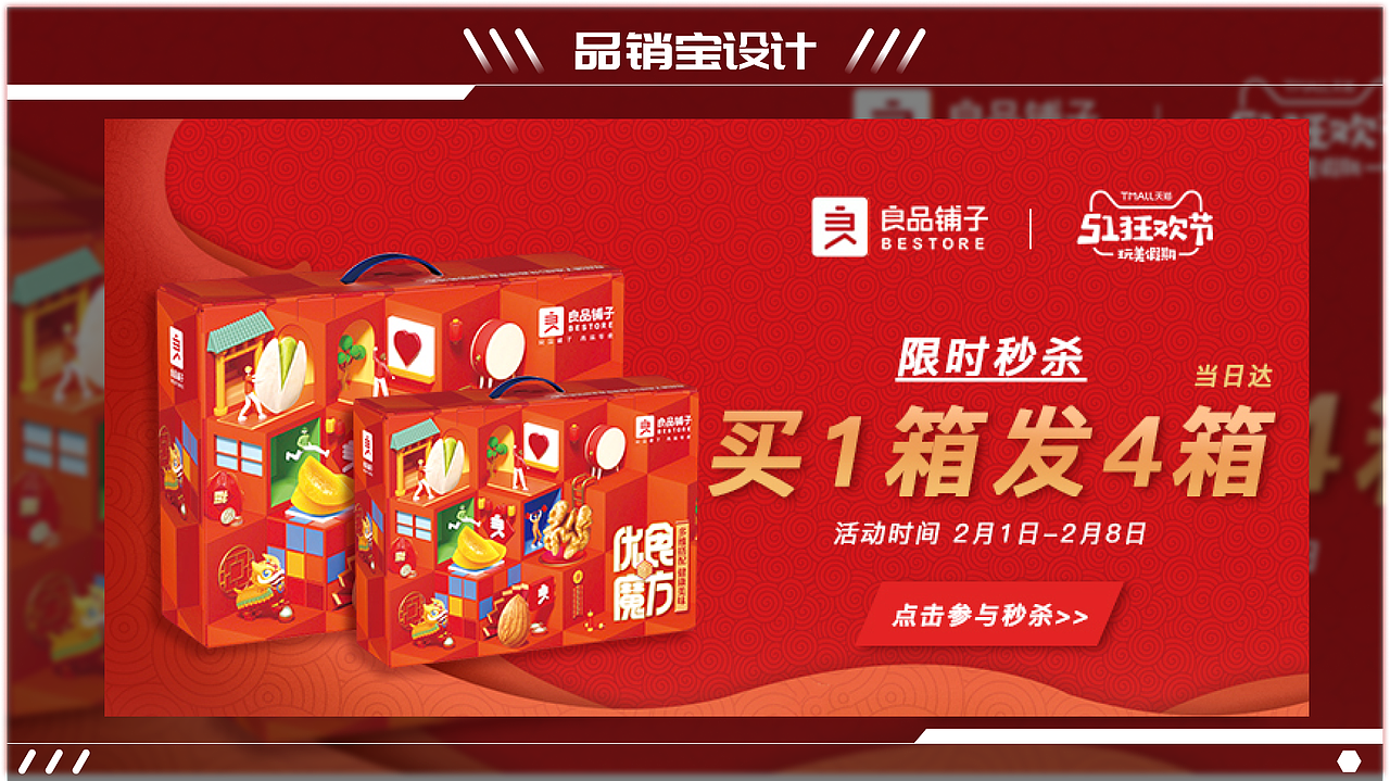 零食电商作品集（图ZMjk0NzYxNTcy） - 电商 - 站酷设计师微风吹来思念原创素材 - 站酷ZCOOL