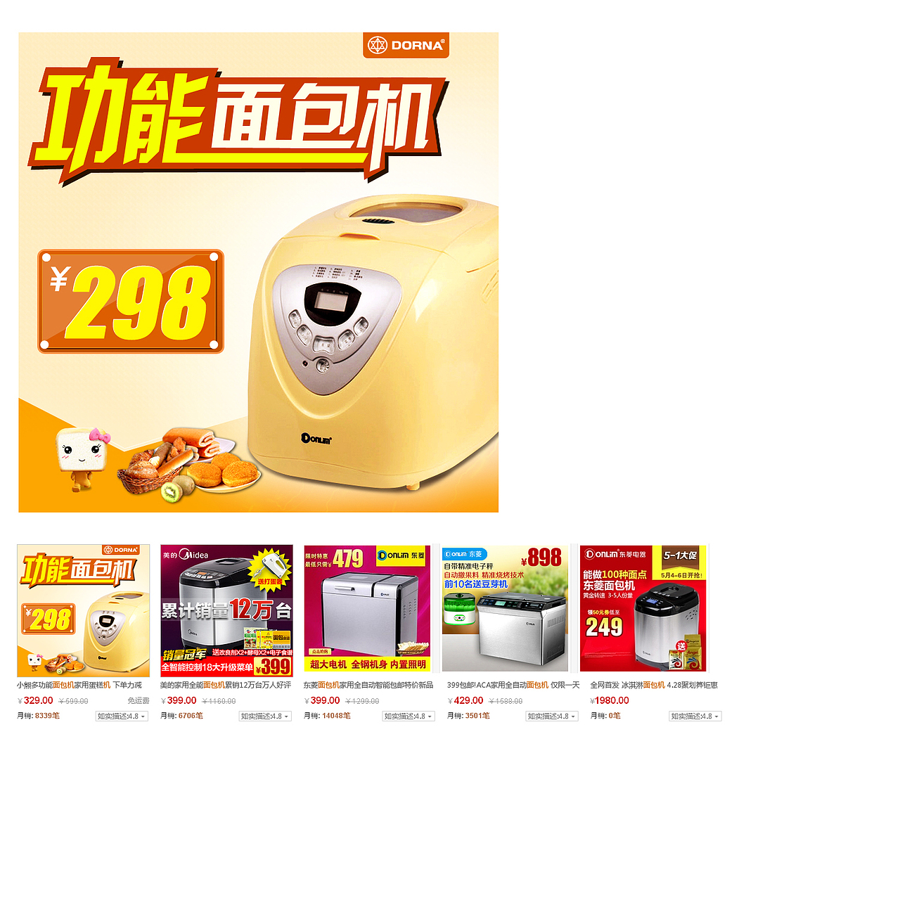 BANNER,其中被秒杀很多次,