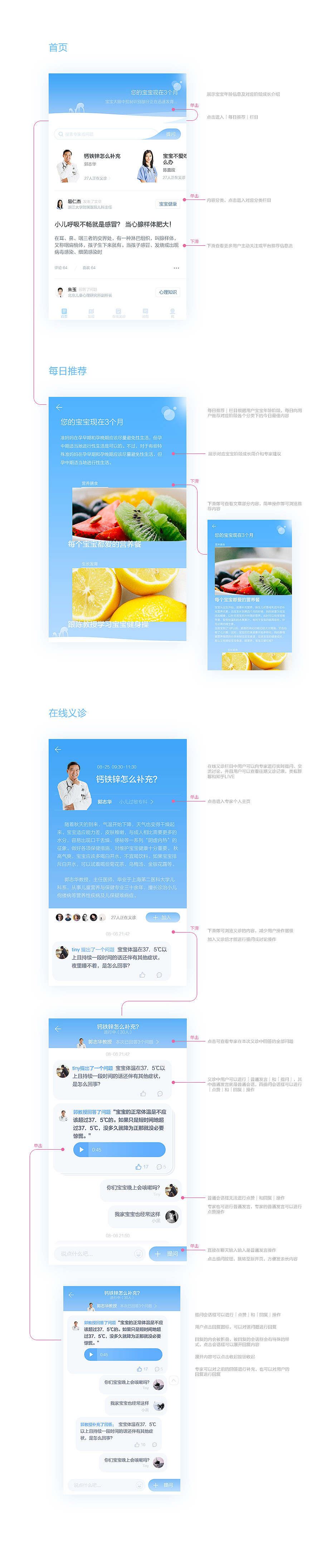 Pouch-育儿专家互动社区(图ZNzA2NTAyODQ=) - APP界面 - 站酷设计师寒之涛涛原创素材 - 站酷ZCOOL