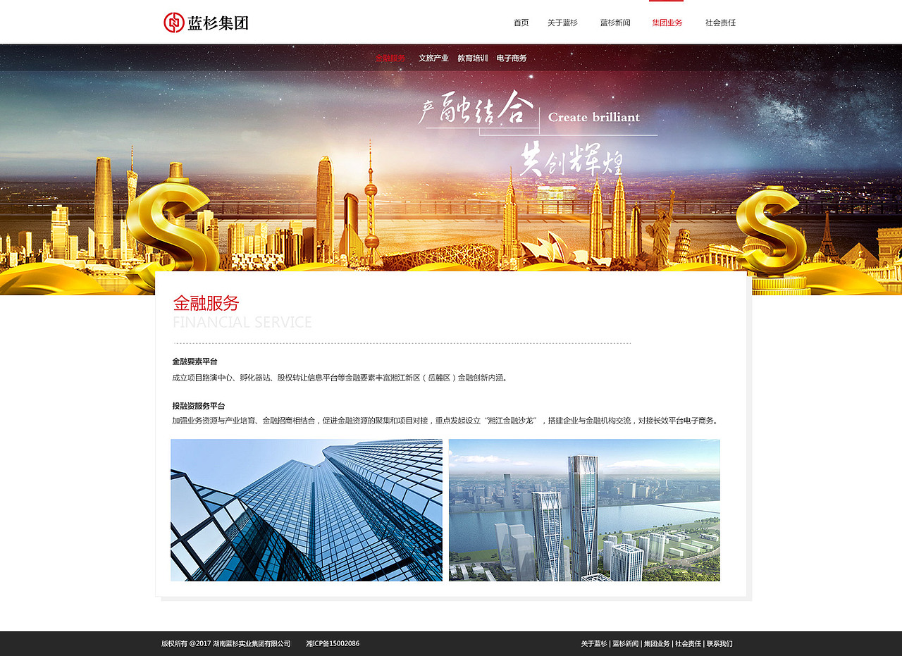 蓝杉集团官网（图ZODAzMTAzNTY=） - 企业官网 - 站酷设计师秋野丽莎原创素材 - 站酷ZCOOL