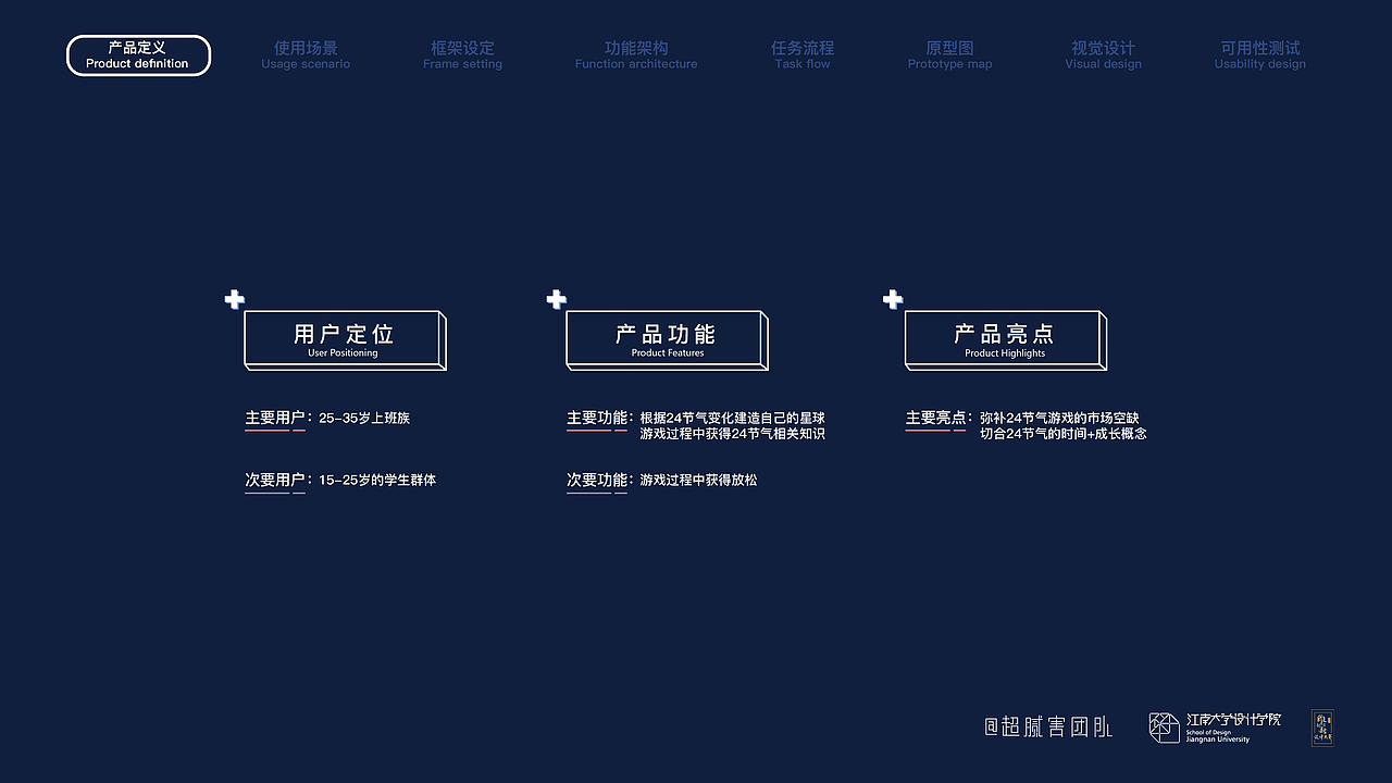 《15度星球》—款星球养成游戏app