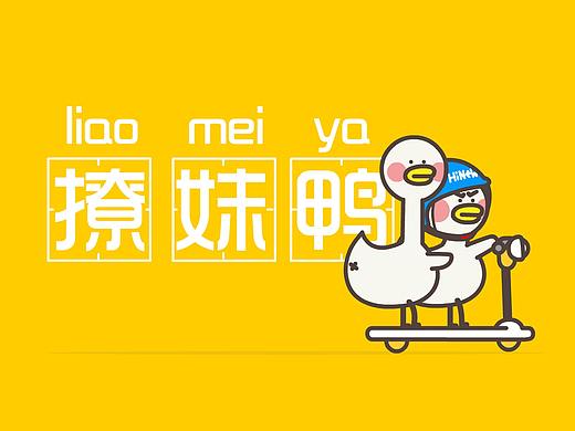 【Hinew Park】逗呀兄弟微信表情