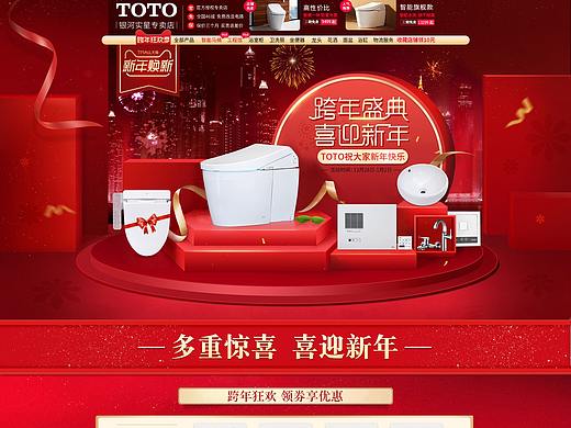 天猫活动页设计