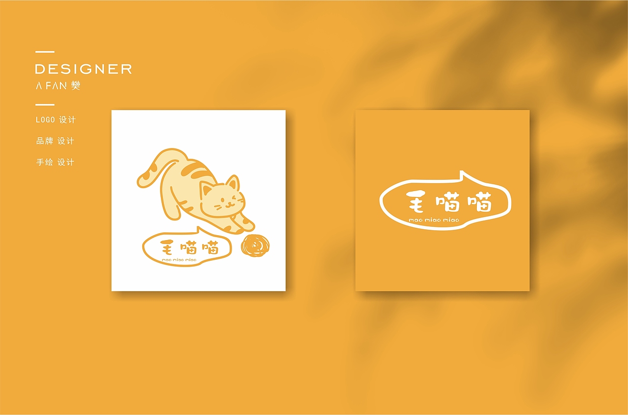 ”玩毛线的猫“宠物手绘原创LOGO设计