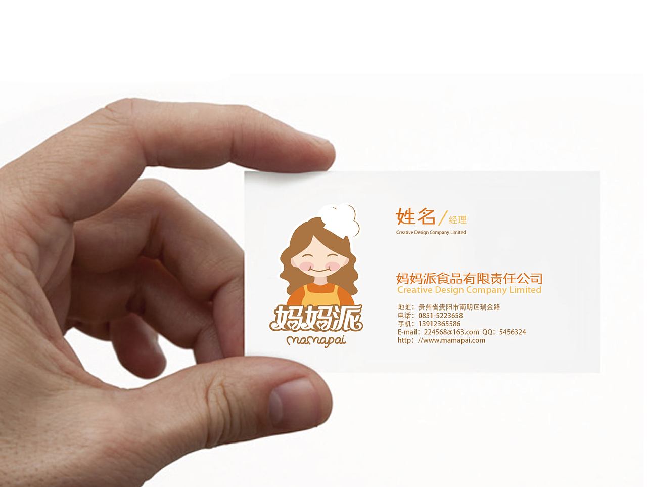 妈妈派餐饮（图ZMTY3NTEzODA=） - Logo - 站酷设计师沙冲十二少原创素材 - 站酷ZCOOL