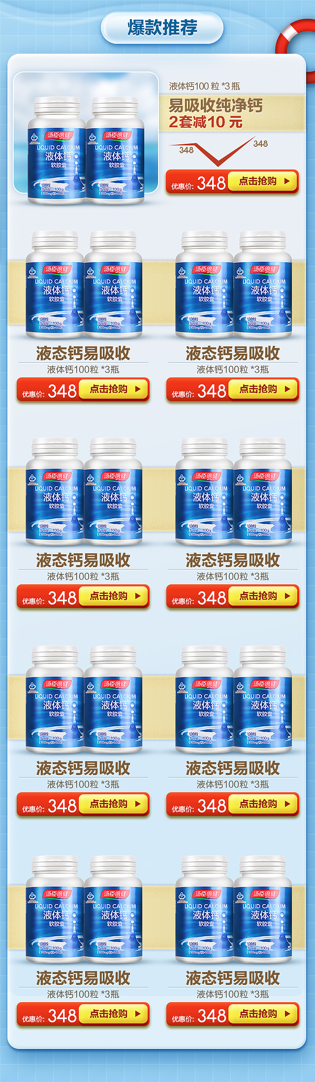 汤臣倍健 手机端 着页 保健品（图ZODU2NjMzNzI=） - 电商 - 站酷设计师顽强的水煮蛋原创素材 - 站酷ZCOOL