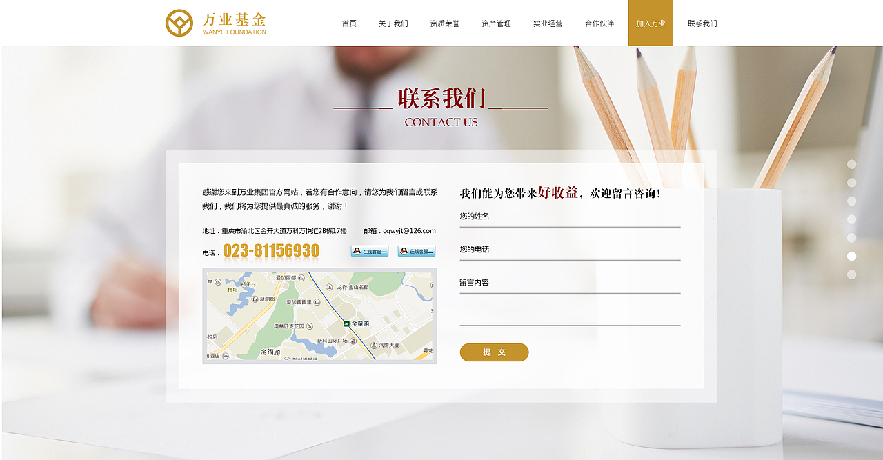 基金 建设 金融 资产 集团公司网站（图ZMTAyNDY5Mzc2） - 企业官网 - 站酷设计师wp201002原创素材 - 站酷ZCOOL