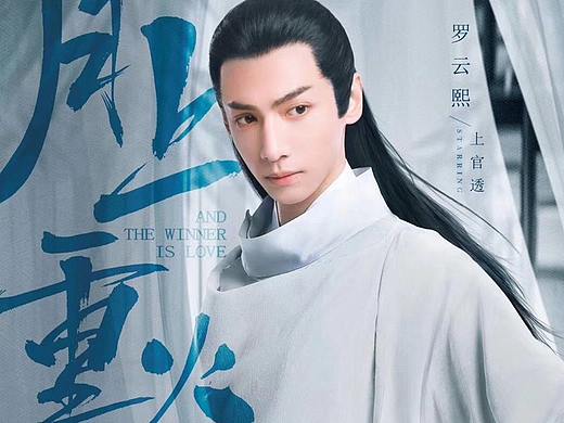 大型古装武侠电视剧题名 | 月上重火