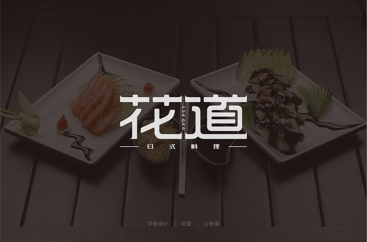 字体帮第1472篇（图ZMTk4NjI1NDI0） - 字体/字形 - 站酷设计师字体帮原创素材 - 站酷ZCOOL