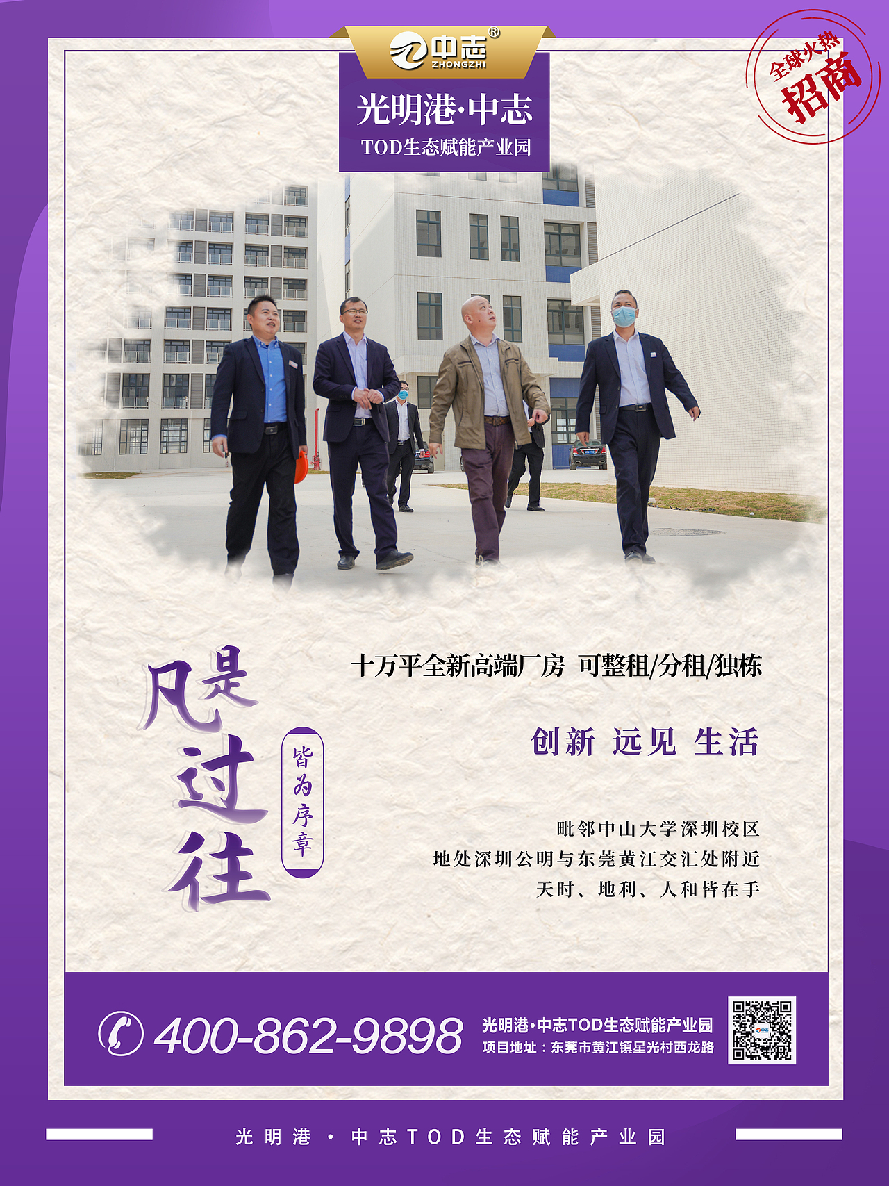 朋友圈推广图