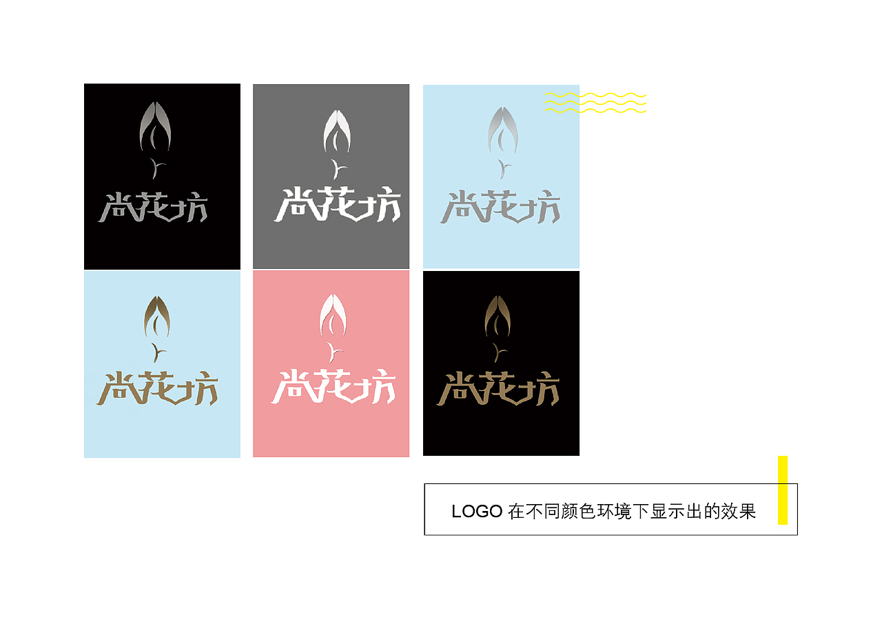 尚花坊vi设计（图ZODM4MTQ2NDQ=） - 品牌 - 站酷设计师小星星zmj原创素材 - 站酷ZCOOL