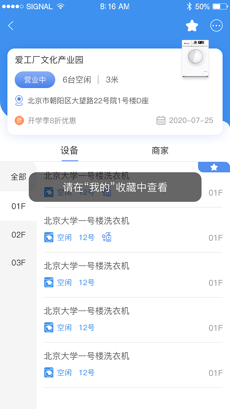 海尔洗衣APP（图ZMjI2MzkwMzA0） - APP界面 - 站酷设计师王腾呀原创素材 - 站酷ZCOOL