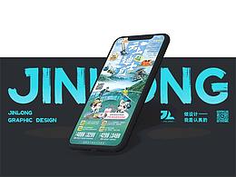 旅游海报