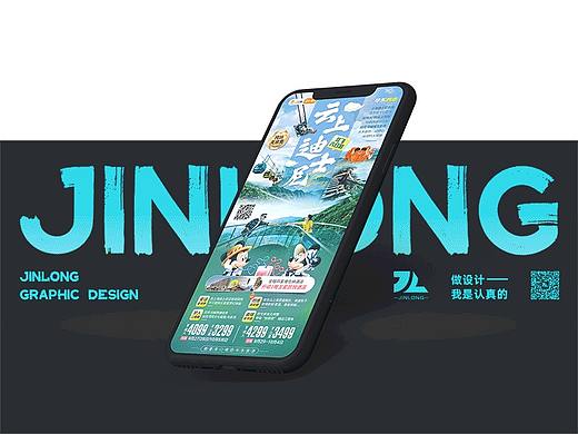 2020年10月旅游海报