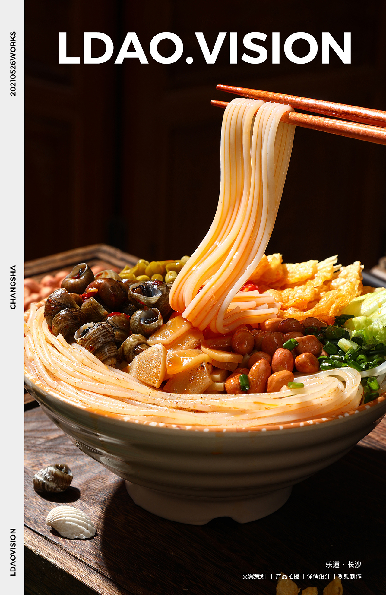 美食x 螺蛳粉产品拍摄 i 乐道摄影|摄影|产品摄影|乐道摄影 - 原创