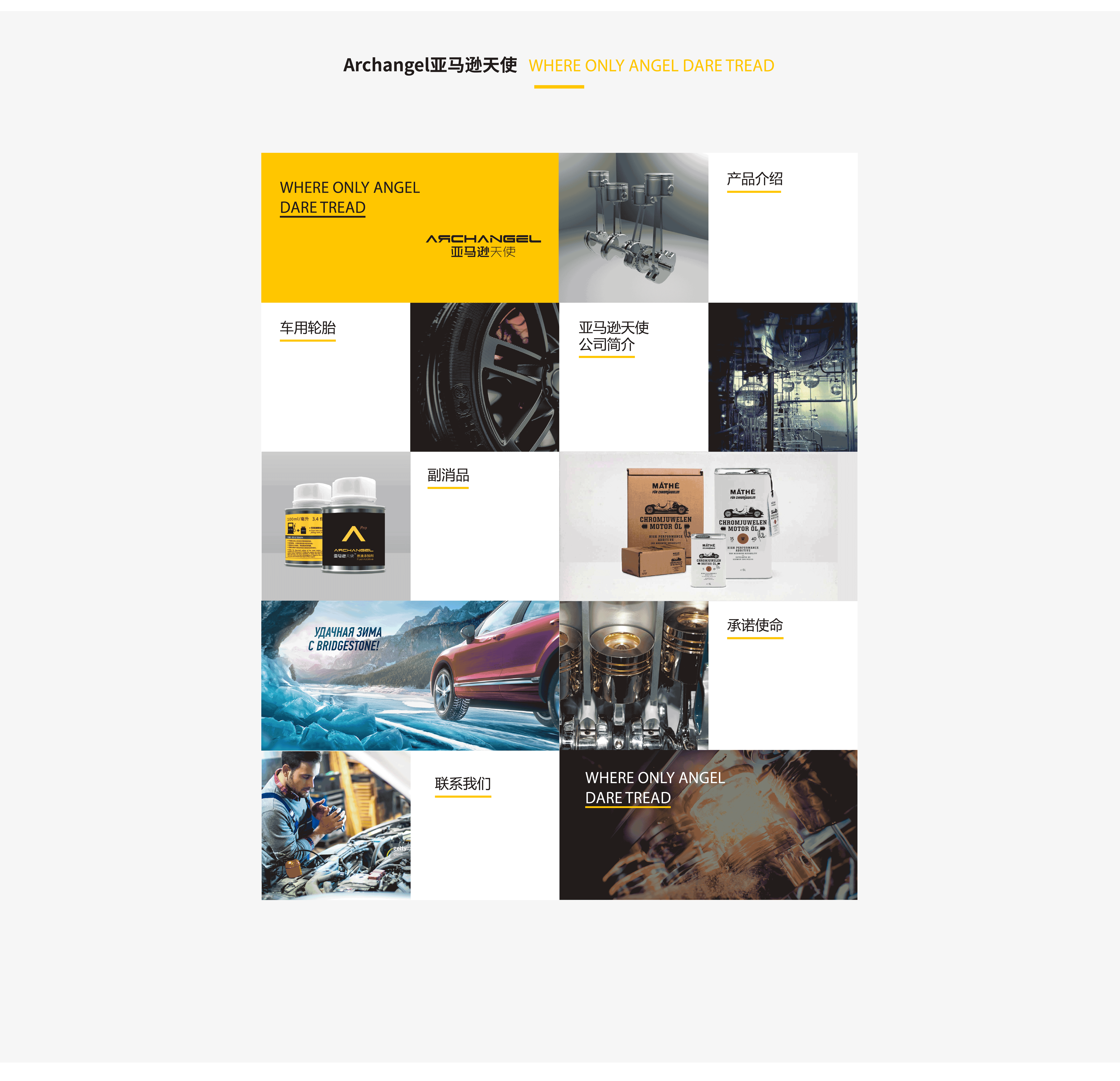 网站版面设计练习