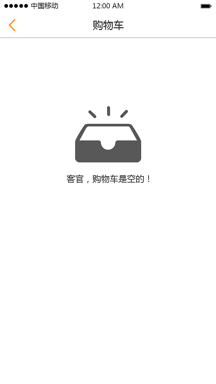 手机美食APP（图ZMTA1MzgwOTAw） - APP界面 - 站酷设计师爱我小清新原创素材 - 站酷ZCOOL