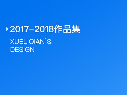 2017-2018 一些作品