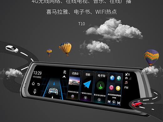 行车记录仪海报