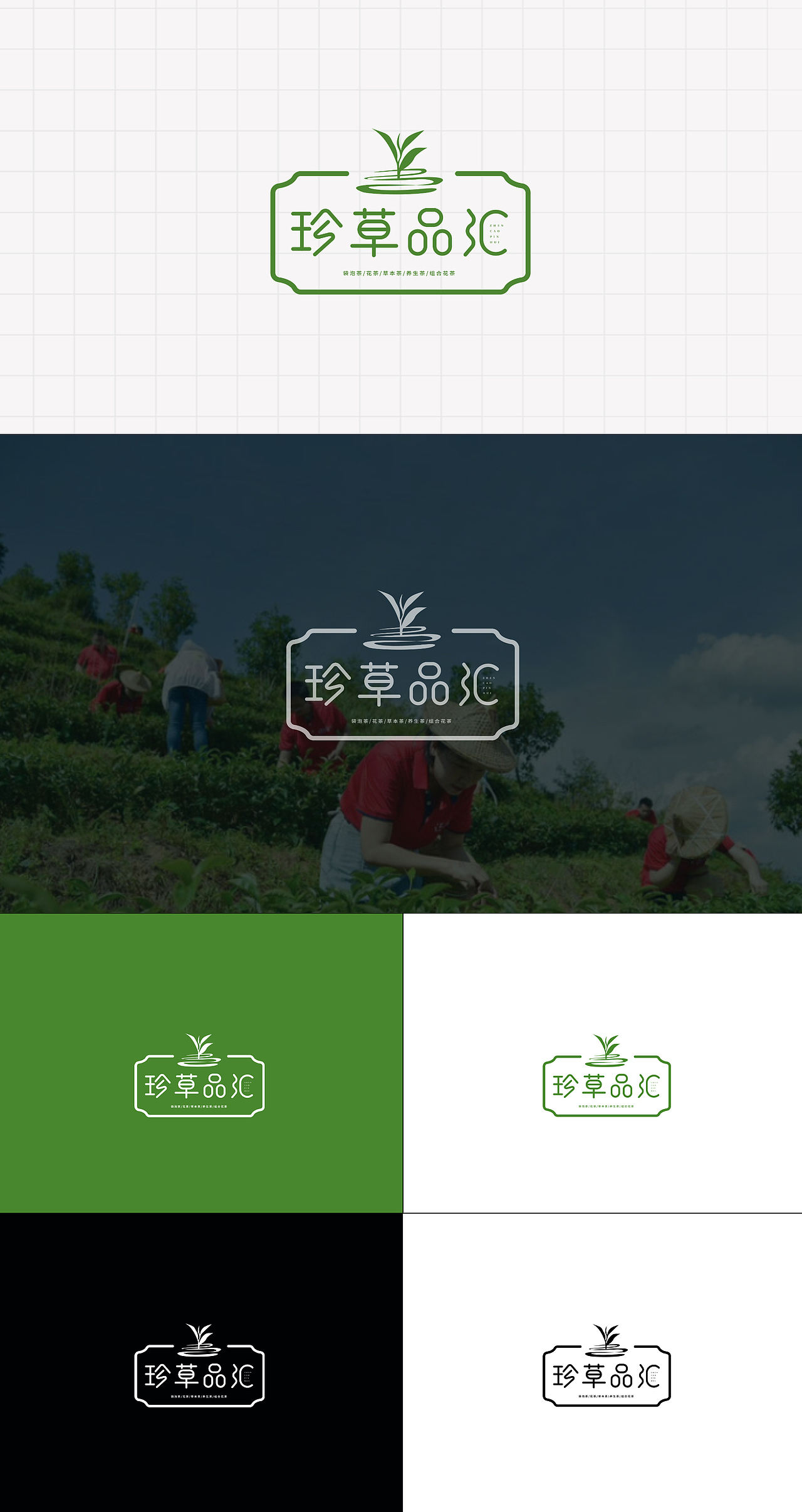 LOGO 各种花茶 养身茶 美容茶 减肥茶 茶叶类 logo