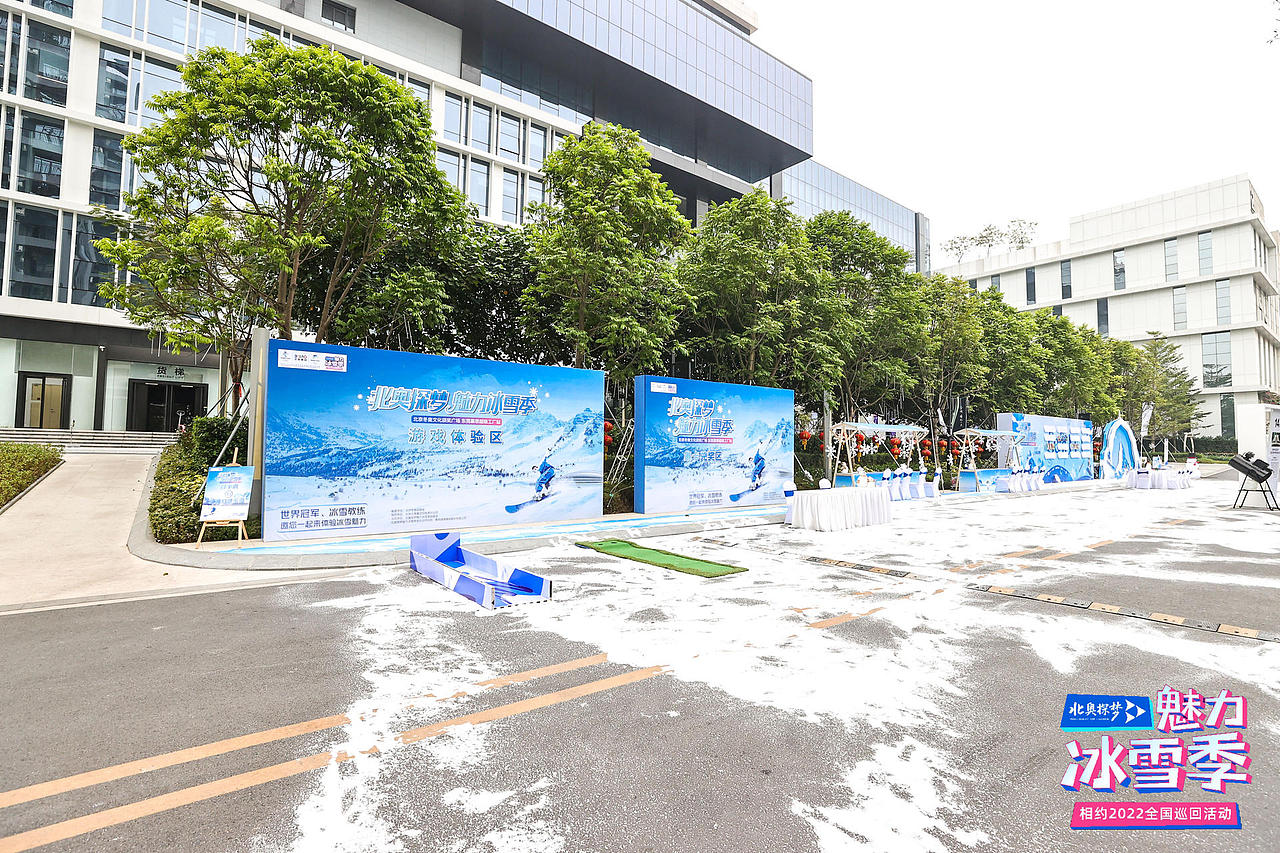 “北奥探梦”魅力冰雪季—相约2022全国巡回活动