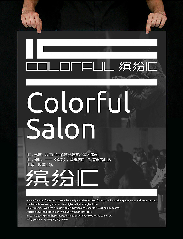 COLORFUL缤纷汇（图ZMTk4MzUzMjg=） - 品牌 - 站酷设计师onevision原创素材 - 站酷ZCOOL