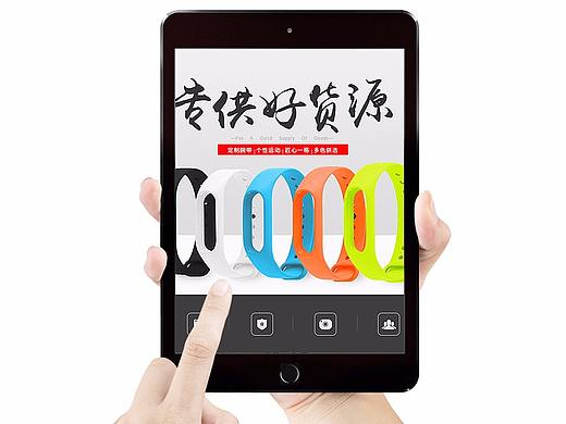 金乐为数码淘宝小米智能手环腕带天猫首页（个人主页-ZMjQ4NzQzOTY=） - 电商 - 站酷设计师左__撇原创素材 - 站酷ZCOOL
