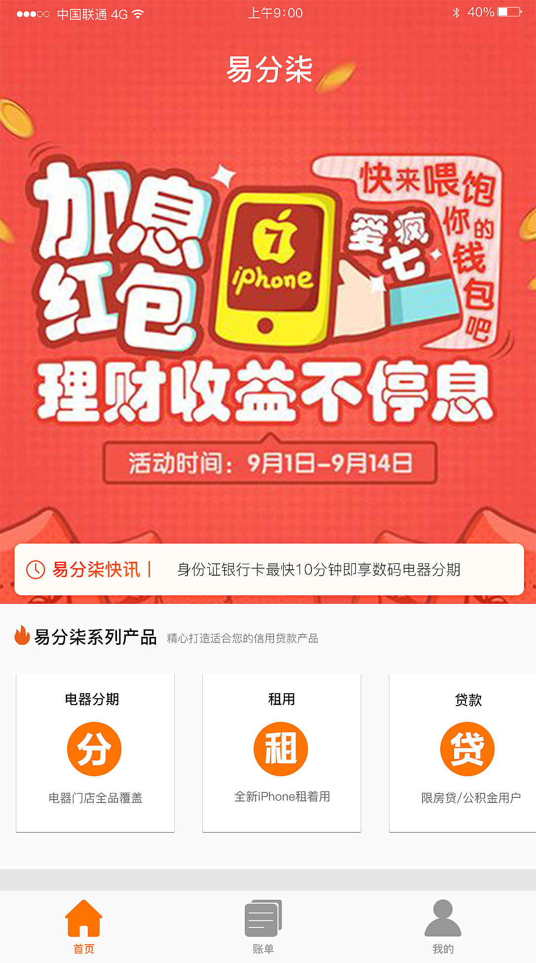 易分柒（图ZMTMwMDg0NjY0） - APP界面 - 站酷设计师曲钊臣原创素材 - 站酷ZCOOL