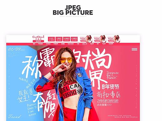 酷炫潮牌女装首页