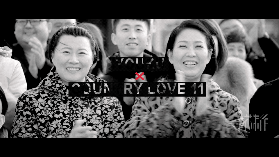 优酷·波普土酷《乡村爱情11》预告片(图ZMTUxNTgxODgw) - 宣传片 - 站酷设计师青芥制作WASABI原创素材 - 站酷ZCOOL