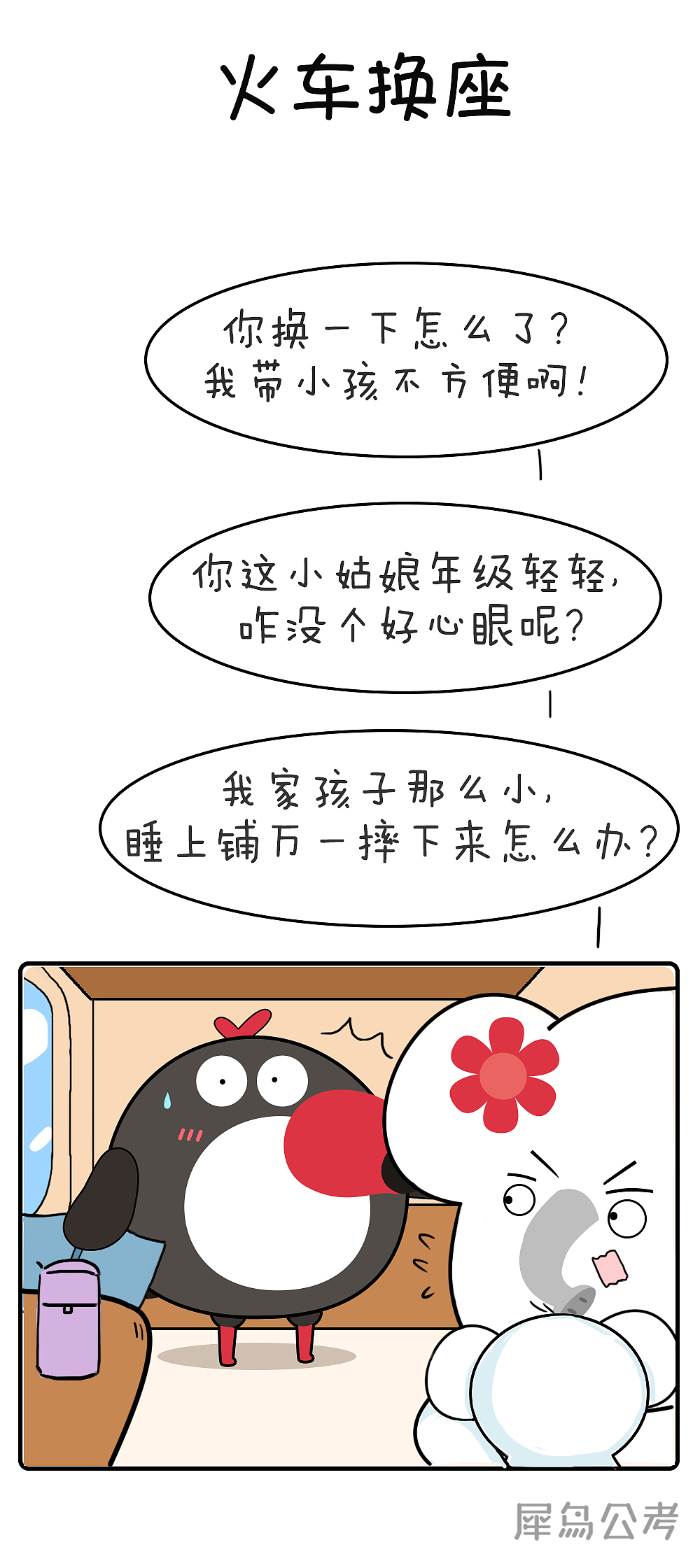 当道德成为武器,朋友也不再是朋友